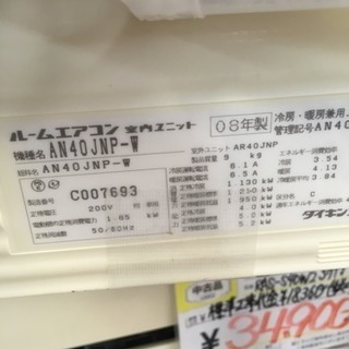 【値下げ¥35,900→】福岡 早良区 原 エアコンが安いお店！在庫50台！ DAIKIN 4.0kwエアコン