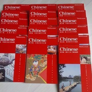 スピードラーニング中国語１６巻