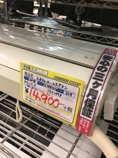 福岡 早良区 原 エアコンが安いお店！在庫50台！ National 2.8kwエアコン