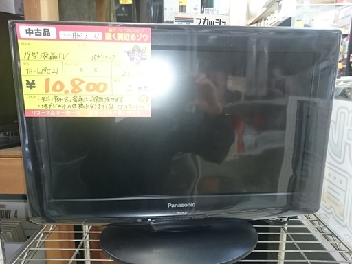 19型液晶テレビ パナソニック　2011年製　(高く買取るゾウ中間店)