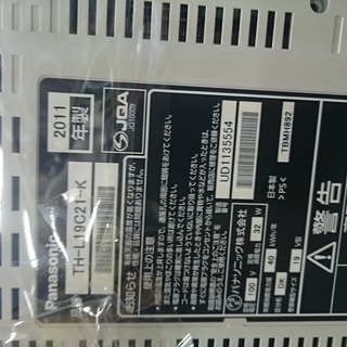 19型液晶テレビ パナソニック　2011年製　(高く買取るゾウ中間店)