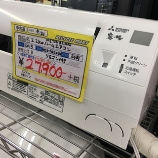 福岡 早良区 原 エアコンが安いお店！在庫50台！ MITSUBISHI 2.2kwエアコン