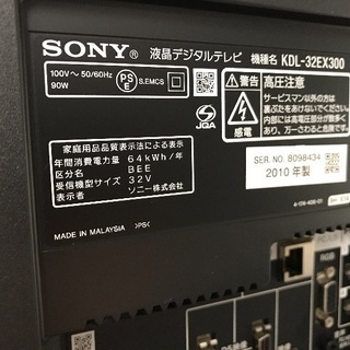 SONY  液晶デジタルテレビ  2010年製