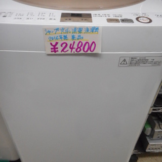  SHARP７kg 黒カビガード 抗菌穴なし槽 槽クリーン機能付き！ES-GE7A　2016年製