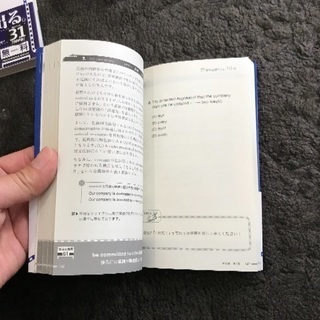 美品 単行本 1駅1題 新toeic Test 文法 特急 ヒロシ 川崎の本 Cd Dvdの中古あげます 譲ります ジモティーで不用品の処分