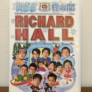 DVD リチャードホール