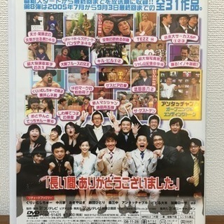 Dvd リチャードホール いづみ 田町のdvd ブルーレイ お笑い バラエティ の中古あげます 譲ります ジモティーで不用品の処分 Dvd リチャードホール いづみ 田町のdvd ブルーレイ お笑い バラエティ の中古あげます 譲ります ジモティーで不用品の処分