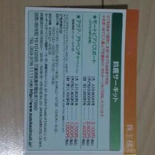 ホンダ株主優待券 鈴鹿サーキット もてぎ 5名迄無料 Sosh 大阪のテーマパーク 遊園地の中古あげます 譲ります ジモティーで不用品の処分 ホンダ株主優待券 鈴鹿サーキット もてぎ 5名迄無料 Sosh 大阪のテーマパーク 遊園地の中古あげます 譲ります ジモティーで不用品の処分