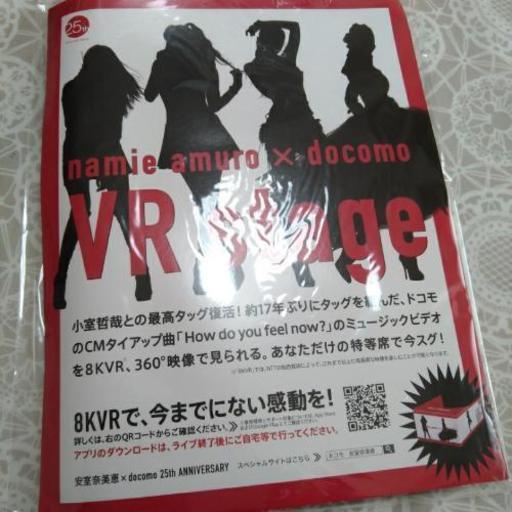 安室奈美恵docomovr Stage Add 自己紹介必読 野洲のその他の中古あげます 譲ります ジモティーで不用品の処分