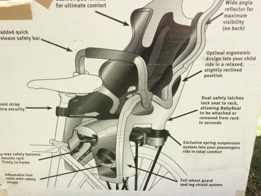 自転車子供シート