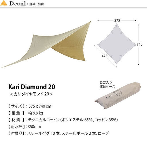 超歓迎通販】 ノルディスク Kari Diamond カーリダイヤモンド 76QV5 ...