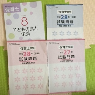 ユーキャン 保育士試験対策教材 ほぼ新品