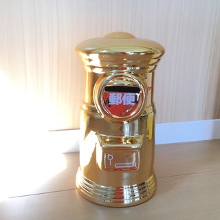 ポスト型陶器のゴールド貯金箱