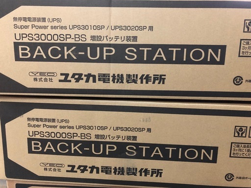 ユタカの無停電電源装置　用　増設バッテリ装置（値下げしました）