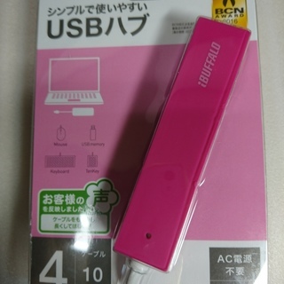 新品USBハブ　4ポート　送料込み