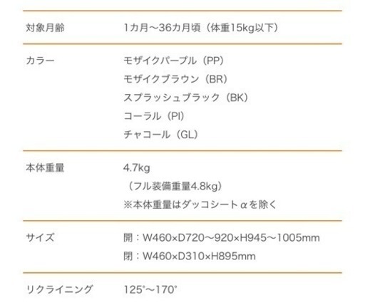 取引き中 最終値下げ 美品コンビベビーカー 楽天市場】【公式】コンビ 