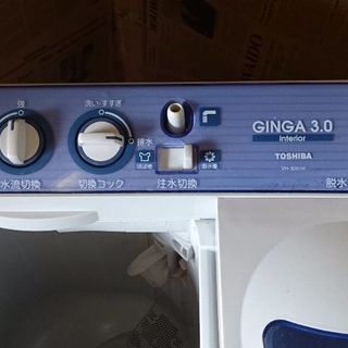 東芝 電気洗濯機GINGA 3.0kg