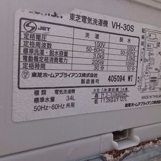 東芝 電気洗濯機GINGA 3.0kg