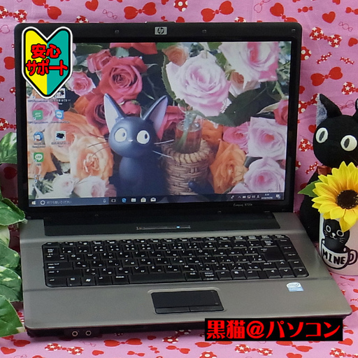 【完全整備済み】動画編集/Win10/最新オフィス/初心者/安心サポート/hp