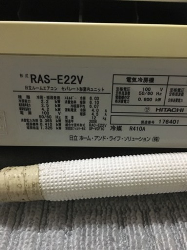 3. 工事費込み❗️日立 エアコン 2.2kw 夏季前セール