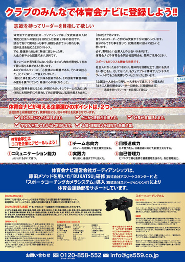 坂本龍馬でおなじみ 体育会ナビ 体育会合同会社説明会のご案内 5月 ガーディアンシップ 恵比寿のセミナーのイベント参加者募集 無料掲載の掲示板 ジモティー 坂本龍馬でおなじみ 体育会ナビ 体育会合同会社説明会のご案内 5月 ガーディアンシップ 恵比寿のセミナーのイベント参加者募集 無料掲載の掲示板 ジモティー