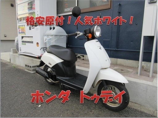 埼玉川口発！ホンダ　トゥデイ　人気色ホワイト！即引渡し可能！