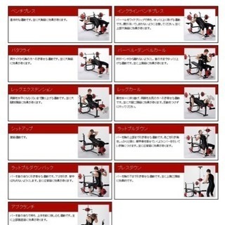 筋トレマシーン 取りに来ていただける方又はお届けします