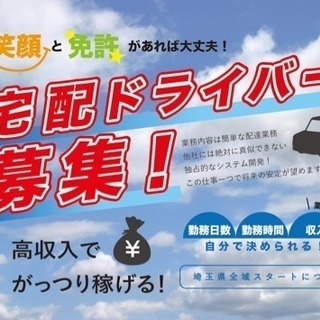 稼げます‼️人手不足により 大募集‼️