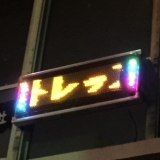 towa中古 LED電光看板