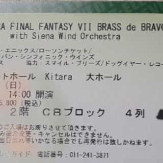 5/6(日)BRA★BRA FINALFANTASY 札幌