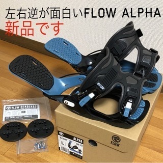 【新品】ビンディング FLOW2018モデル ALPHA 黒&青