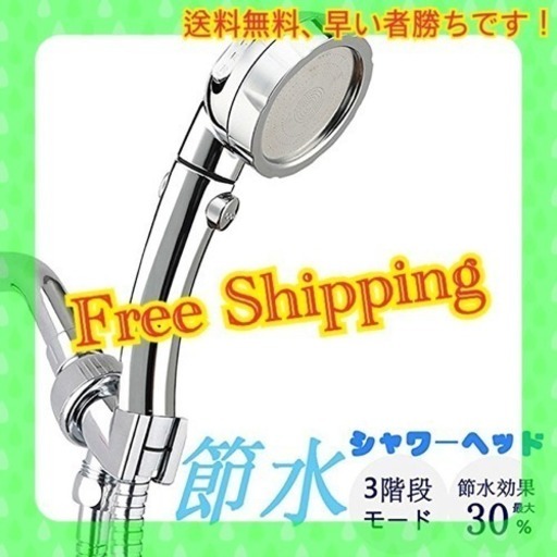楽天市場 シャワーヘッド 3段階モード調節 節水 低水圧増圧 軽量 極細水流 ストップボタン付き 漏水防止用の小道具付き 工具不要 取付簡単 バス用品 日本語取扱説明書付き 3ヶ月の安心保証 Electown