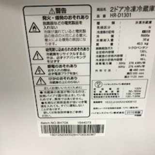 在庫入れ替え価格！ 安心の3か月保証 配達・設置OK】ﾊｲｾﾝｽ 冷蔵庫 130L 