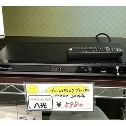 【在庫入れ替え価格！　配達OK　安心の1か月保証】Pioneer ブルーレイディスクプレーヤー