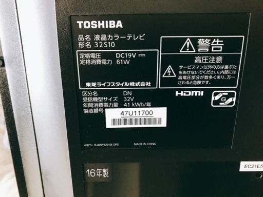 東芝 32V型地上・BS・110度CSデジタル ハイビジョンLED液晶テレビ(別売
