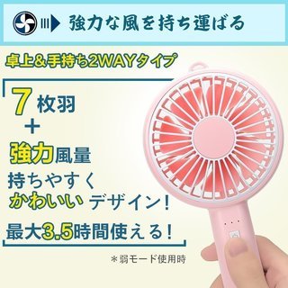 携帯扇風機　USBファン　充電式