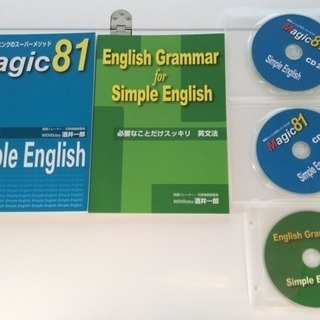 Simple English Magic 81