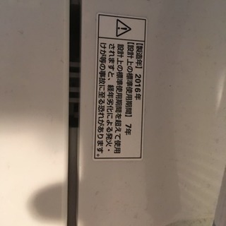 2016年製 全自動電気洗濯機4.5㌔