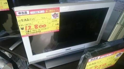 (値下げしました）20型液晶テレビ SONY　2008年製　(高く買取るゾウ中間店)