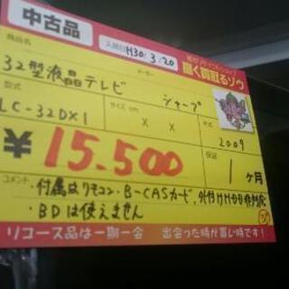 テレビ 32型液晶テレビ SHARP　2009年製　(高く買取るゾウ中間店)