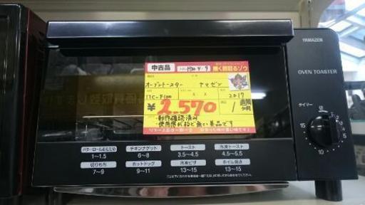 オーブントースター ヤマゼン(高く買取るゾウ中間店)