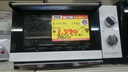 オーブントースター ドウシシャ (高く買取るゾウ中間店)
