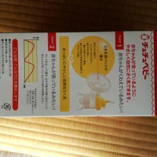 搾乳器チュチュベビー手動出産準備ベビー すんもはん 出水のその他の中古あげます 譲ります ジモティーで不用品の処分