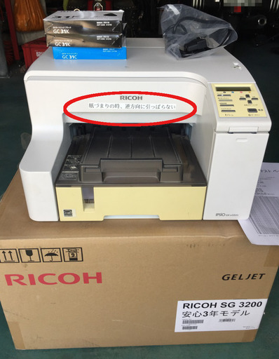 おまけ付】RICOH リコー ジェルジェットプリンタ IPSiO GX e3300 USED