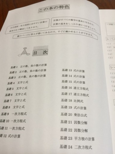 和歌山県 公立高校入試 28年度 合格できる問題集7冊 ナツミカン 紀伊宮原の参考書の中古あげます 譲ります ジモティーで不用品の処分 和歌山県 公立高校入試 28年度 合格できる問題集7冊 ナツミカン 紀伊宮原の参考書の中古あげます 譲ります ジモティーで不用品の処分