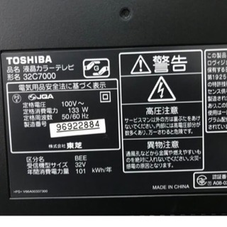 32型液晶テレビ 32C7000 東芝 REGZA レグザ TV リモコン B-CAS付 - その他
