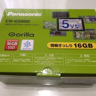 【新品未使用】Panasonic SSDポータブルカーナビゲーシ...