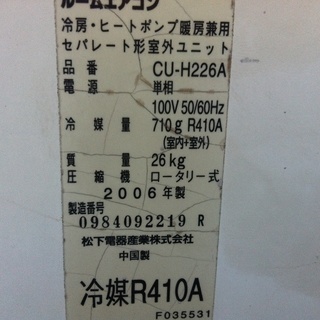 取り付け込み！お安くエアコンを！6畳〜8畳用