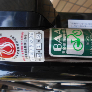 （実走行５回）美品　ＹＡＭＡＨＡ　ＰＡＳ　Kiss mini un　電動アシスト自転車