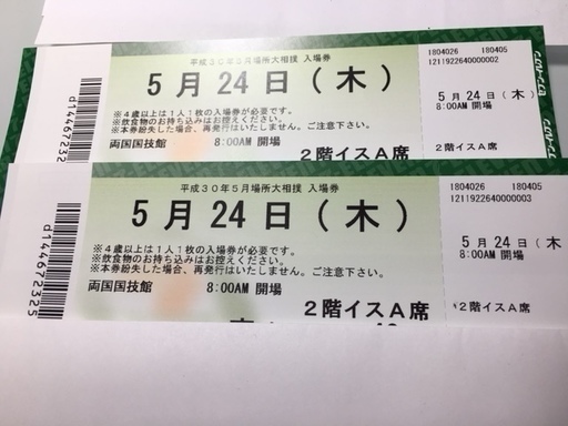 ２０１８年「大相撲五月場所」チケット